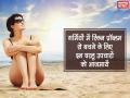 गर्मियों में स्किन प्रॉब्लम से बचने के लिए इन घरलू उपचारों को आजमायें - Hindi News | How to take care of your skin during Summer? Precautions, home remedies for skin | Latest fashion-beauty Photos at Lokmatnews.in