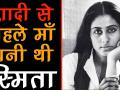 Smita Patil Birth Anniversary:शादी से पहले माँ बनी थी स्मिता, छोटे से करियर में बनी बड़ी स्टार - Hindi News | smita patil birth anniversary know about her history and biography | Latest bollywood Videos at Lokmatnews.in