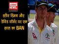 स्मिथ, वॉर्नर पर एक साल का बैन, बैनक्रॉफ्ट पर भी गिरी गाज - Hindi News | ball tampering row steve smith and david warner banned for one year | Latest cricket Videos at Lokmatnews.in