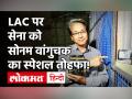 Sonam Wangchuk ने भारतीय जवानों के लिए बनाया अनोखा मिलिट्री टेंट, ठंडे इलाकों में मिलेगी काफी मदद - Hindi News | Sonam Wangchuk makes solar-powered tent for Indian Army | Latest india Videos at Lokmatnews.in