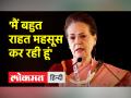भावुक हुई सोनिया गांधी, कहा- जितना बन पड़ा मैंने किया - Hindi News | Sonia Gandhi became emotional, said- I did as much as I could | Latest india Videos at Lokmatnews.in