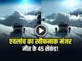 VIDEO: कैमरे में कैद हुआ एवलांच का खौफनाक मंजर, मौत के 45 सेकंड, देखें वायरल वीडियो - Hindi News | Sonmarg Avalanche Video Goes Viral Footage Caught on Camera Watch Viral Video | Latest weird News at Lokmatnews.in