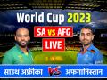 SA vs AFG Highlights: दक्षिण अफ्रीका 5 विकेट से जीता, हार के साथ अफगानिस्तान का CWC का सफर समाप्त - Hindi News | SA vs AFG Live Score South Africa vs Afghanistan Live World Cup 2023 Match Narendra Modi Stadium Ahmedabad live updates | Latest cricket News at Lokmatnews.in