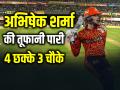 4 छक्के 3 चौके... अभिषेक शर्मा की तूफानी पारी, 6 विकेट से जीता सनराइजर्स हैदराबाद - Hindi News | SRH vs CSK Abhishek Sharma innings of 37 runs in 12 balls | Latest cricket Photos at Lokmatnews.in