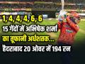 15 गेंदों में फिफ्टी, अभिषेक शर्मा ने CSK के गेंदबाज़ों की उड़ाई धज्जियां - Hindi News | SRH vs CSK Match Highlights 194 Score Abhishek Sharma fastest fifty in 15 Balls | Latest cricket News at Lokmatnews.in