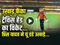 VIDEO: प्रिंस यादव ने उखाड़ फेंका ट्रेविस हेड का विकेट, यूं डंडे उखाड़े… - Hindi News | SRH vs LSG Highlights Video Prince Yadav Clean Bowled Travis Head | Latest cricket News at Lokmatnews.in