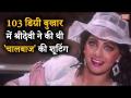 बर्थडे स्पेशल: वीडियो में देखें श्रीदेवी के बारे में 15 रोचक बातें - Hindi News | 15 Interesting Facts about Sridevi | Sridevi Passed Away | Latest bollywood Videos at Lokmatnews.in