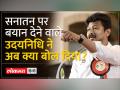Women's Reservation Bill: Udaynidhi stalin ने कहा'मोदी सरकार की मंशा नहीं है इसे लागू करने की", - Hindi News | Women's Reservation Bill: Udaynidhi Stalin said, 'Modi government does not intend to implement it' | Latest india Videos at Lokmatnews.in
