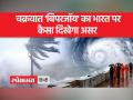चक्रवाती तूफान 'बिपरजॉय' के पाकिस्तान के तट से टकराने की आशंका है - Hindi News | Cyclone 'Biparjoy' likely to hit Pakistan coast | Latest india Videos at Lokmatnews.in