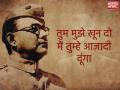देशवासियों ने नेताजी को अरसे तक अपनी उम्मीदों में जिंदा रखा - Hindi News | Subhas Chandra Bose 23rd January Jayanti Parakram Diwas countrymen kept Netaji alive their hopes long time blog Krishna Pratap Singh | Latest india News at Lokmatnews.in