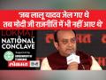 CBI, ED के छापों पर हमलावर विपक्ष को BJP के राष्ट्रीय प्रवक्ता सुधांशु त्रिवेदी ने दिया जवाब - Hindi News | BJP national spokesperson Sudhanshu Trivedi responded to the opposition attacking the CBI, ED raids | Latest india Videos at Lokmatnews.in