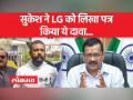 सुकेश ने किया दावा 'सारा सामान उसने खरीदा' - Hindi News | Sukesh claimed 'he bought all the stuff' | Latest india Videos at Lokmatnews.in