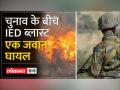 Chhattisgarh IED Blast: चुनाव के बीच Sukma में IED ब्लास्ट, CRPF का एक जवान घायल - Hindi News | Chhattisgarh IED Blast: IED blast in Sukma amid elections, one CRPF jawan injured | Latest india Videos at Lokmatnews.in