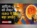 अंतरिक्ष में लगाई पहली छलांग, ISRO ने दिया बड़ा अपडेट - Hindi News | First leap into space, ISRO gave big update | Latest india Videos at Lokmatnews.in