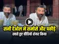 VIRAL: सनी देओल ने समोसे और पकौड़े खाते हुए वीडियो शेयर किया - Hindi News | Sunny Deol Shared a Video of himself eating samosas and pakoras | Latest bollywood News at Lokmatnews.in