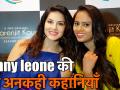 Exclusive Interview: सनी लियोन ने खोल दिल के राज, 'लोकमत' से की खास बातचीत-देखें वीडियो - Hindi News | Sunny Leone | Sunny Leone Biopic | Sunny Leone Exclusive Interview With Lokmat | Latest bollywood Videos at Lokmatnews.in