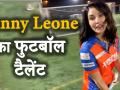 सोशल मीडिया पर Sunny Leone का Football Video वायरल - Hindi News | Sunny Leone Video and Sunny Leone Tik Tok Video | Latest bollywood Videos at Lokmatnews.in