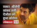 BJP सांसद और बॉलीवुड एक्टर Sunny Deol हुए Corona Positive,खुद को किया आइसोलेट - Hindi News | Actor Sunny Deol Corona Positive News | Latest bollywood Videos at Lokmatnews.in