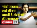 ‘मोदी सरकार क्यों छीनना चाहती है संस्थाओं की स्वायत्तता’ - Hindi News | NCP MP Supriya Sule targets CA Bill on Lok Sabha | Latest india Videos at Lokmatnews.in