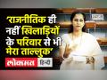 ‘राजनीतिक ही नहीं खिलाड़ियों के परिवार से भी मेरा ताल्लुक’ - Hindi News | NCP MP Supriya Sule On Need To Promote Sports In India | Latest india Videos at Lokmatnews.in