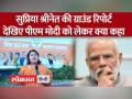 ग्राउंड पर उतरीं Supriya Shrinate,कहा मंच पर बैठे Shivraj Singh का नाम भी मोदी जी नहीं लेते हैं - Hindi News | Supriya Shrinate came on the ground and said that Modi ji does not even take the name of Shivraj Singh sitting on the stage. | Latest india Videos at Lokmatnews.in