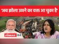 कांग्रेस नेता सुप्रिया श्रीनेत का पीएम मोदी पर निशाना - Hindi News | Congress leader Supriya Shrinate targets PM Modi | Latest india Videos at Lokmatnews.in