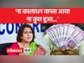 'मोदी सरकार का एक और फैसला गलत साबित...' - Hindi News | 'Another decision of Modi government proved wrong...' | Latest india Videos at Lokmatnews.in