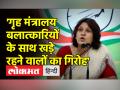 बिलकिस बानो मामले में नया खुलासा, अमित शाह पर गरजी सुप्रिया श्रीनेत - Hindi News | New disclosure in Bilkis Bano case, Supriya Shrinet lashed out at Amit Shah | Latest india Videos at Lokmatnews.in