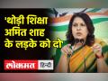 सुप्रिया श्रीनेत का बीजेपी पर हमला, कहा- 'अमित शाह के बेटे के लिए बदला गया संविधान' - Hindi News | Supriya Shrinet attacks BJP, says- 'Constitution changed for Amit Shah's son' | Latest india Videos at Lokmatnews.in