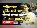 ‘महिला पुलिस थाने जाए तो उसे लगना चाहिए की उसका मायका है ये’ - Hindi News | Supriya Sule on Criminal Procedure Bill 2022 | Latest india Videos at Lokmatnews.in
