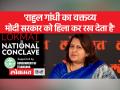 सुप्रिया श्रीनेत बोलीं- पीएम मोदी और गौतम अदानी की अमर प्रेम कथा है - Hindi News | Supriya Shrinet said – PM Modi and Gautam Adani have an immortal love story | Latest india Videos at Lokmatnews.in