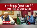 Uttarkashi Tunnel Rescue: 'श्रमिक भाइयों का रेस्क्यू ऑपरेशन भावुक करने वाला', PM Modi ने की बात - Hindi News | Uttarkashi Tunnel Rescue: 'The rescue operation of labor brothers is emotional', PM Modi said | Latest india Videos at Lokmatnews.in