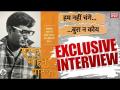 Exclusive Interview: मशहूर लेखक सुरेंद्र मोहन पाठक से लोकमत न्यूज की खास बातचीत - Hindi News | kahan-sunan with Surender Mohan Pathak: latest interview surendra mohan pathak, new hindi novels | Latest india Videos at Lokmatnews.in