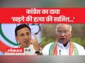 रणदीप सुरजेवाला ने प्रेस कॉन्फ्रेंस में किया दावा... - Hindi News | Randeep Surjewala claimed in the press conference... | Latest india Videos at Lokmatnews.in