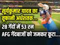 IND vs AFG: सूर्यकुमार यादव का तूफानी अर्धशतक, 28 गेंदों में 53 रन, अफगानिस्तान के गेंदबाजों को जमकर कूटा - Hindi News | India vs Afghanistan Suryakumar Yadav fourth fastest half-century of tournament | Latest cricket Photos at Lokmatnews.in