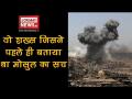 वो शख्स जिसने पहले ही बताया था मोसुल का सच - Hindi News | sushma swaraj iraq india loksabha rajyasabha | Latest india Videos at Lokmatnews.in