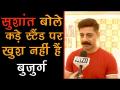 #MeToo: आलोक नाथ पर विनता के लगाए गए आरोपों पर बोले एक्टर सुशांत सिंह, देखें वीडियो - Hindi News | #MeToo: Allegations on Alok Nath by Vinta Nanda are very serious, says Sushant Singh | Latest bollywood Videos at Lokmatnews.in