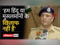 'हम हिंदू या मुसलमानों के खिलाफ नहीं है' - Hindi News | 'We are not against Hindus or Muslims' | Latest india Videos at Lokmatnews.in