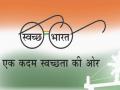 खुले में शौच से मुक्‍ति के सरकार ने पेश किए शानदार आंकड़े, जानें क्या है हकीकत ? - Hindi News | swachh bharat mission toilet scam data game over cleanliness programmes narendra modi | Latest india News at Lokmatnews.in