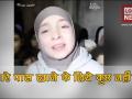 सीरिया में हो रहे ज़ुल्म रुकने का नाम नहीं ले रहा - Hindi News | Syria crime row girl shares her story | Latest world Videos at Lokmatnews.in