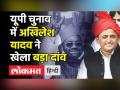 UP Election में Akhilesh Yadav ने खेला बड़ा दांव - Hindi News | Akhilesh Yadav fields Swami Prasad Maurya from Fazil Nagar | Latest india Videos at Lokmatnews.in