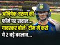 IND vs NZ Final से पहले बड़ा बयान, अभिषेक-वरुण की फॉर्म पर सवाल, गावस्कर बोले- टीम में करो ये बदलाव - Hindi News | t20-world-cup-2026-final-sunil-gavaskar-on-abhishek-sharma-varun-chakravarthy | Latest cricket News at Lokmatnews.in