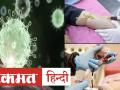 Coronavirus: CM Kejriwal की अपील पर Tablighi Jamaat के सदस्यों ने Plasma Donatation फॉर्म भरा है - Hindi News | Tablighi Jamaat Members to Donate Blood Plasma for Covid 19 Patients | Latest india Videos at Lokmatnews.in