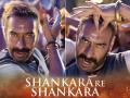 Tanhaji The Unsung Warrior: फिल्म का पहला गाना 'शंकरा रे शंकरा' हुआ रिलीज, शानदार लुक में नजर आए अजय देवगन-सेफ अली खान - Hindi News | Tanhaji The Unsung Warrior Shankara Re Shankara Video Song Released, See Photos | Latest bollywood Photos at Lokmatnews.in