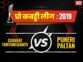 PKL 2019, Gujarat Fortunegiants vs Puneri Paltan: पुणे ने रचा इतिहास, पहली बार दी गुजरात को मात - Hindi News | Pro Kabaddi League 2019, Gujarat Fortunegiants vs Puneri Paltan, Live Score Updates: | Latest kabaddi News at Lokmatnews.in