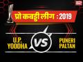 PKL 2019, UP Yoddha vs Puneri Paltan: यूपी के योद्धाओं ने पुणे की पल्टन को दी 35-30 से शिकस्त - Hindi News | Pro Kabaddi League 2019, UP Yoddha vs Puneri Paltan, Live Score Updates and live streaming | Latest kabaddi News at Lokmatnews.in