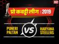Puneri platan vs Harayana Steelers Vivo Pro kabaddi League 2019: हरियाणा स्टीलर्स ने 34-24 से दी पुणे की पल्टन को मात - Hindi News | Puneri platan vs Harayana Steelers vivo pro kabaddi league 2019 live match score update, point table, match highlights, records in hindi | Latest kabaddi News at Lokmatnews.in