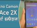 Tecno Camon i Ace 2x First Impression: जानें पहली नजर में कैसा है ये बजट फ़ोन - Hindi News | Tecno Camon i Ace 2x First Impression: Know Price, Specifications, AI Camera, Features | Latest technology Videos at Lokmatnews.in