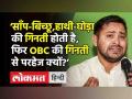 Caste Census। Tejashwi Yadav की 33 नेताओं से अपील,Hemant Soren की Amit Shah से भेंट। OBC Reservation - Hindi News | Tejashwi Yadav writes to 33 leaders regarding caste based census | Latest india Videos at Lokmatnews.in