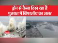 शाम 4 से 8 बजे के बीच होगा 'बिपरजॉय' लैंडफॉल - Hindi News | 'Biparjoy' landfall will happen between 4 to 8 pm | Latest india Videos at Lokmatnews.in